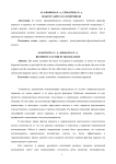 Фактор адресата в переводе