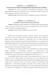 О некоторых причинах возникновения переводческих ошибок