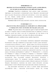 Лингвокультурная специфика речевого жанра "Комплимент" (на материале испанского и английского языков)
