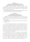 Трансформации названий кинофильмов при переводе с английского языка на русский