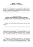 Параметрическая оптимизация многокомпонентной светодиодной системы