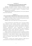 Исследование системы управления обратимым трёхфазным выпрямителем в среде PSIM