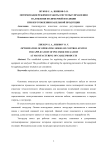 Оптимизация режимов работы системы управления наложения полимерной изоляции при изготовлении кабельной продукции