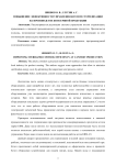 Повышение эффективности управления котлом стерилизации на производстве консервной продукции