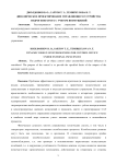 Динамическое проектирование управляющего устройства гидрогенератора с учётом возмущений