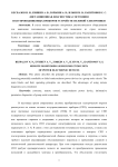 Дистанционная диагностика состояния полупроводниковых приборов устройств силовой электроники