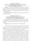 Разработка системы микроконтроллерного управления электроотоплением жилого дома