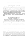 Получение и исследование полимочевинного композита, модифицированного целлюлозой