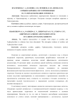 Сорбция акридина и его производных на углеродсодержащих сорбентах