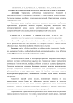 Сорбция фторид-ионов целлюлозой и композитами на ее основе