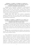 Синтез и сорбционные свойства наноразмерного фосфата магния по отношению к ионам никеля (II)