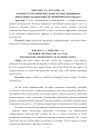Архитектура предприятия как инструмент повышения эффективности деятельности экономического объекта