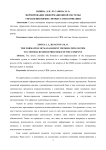 Формирование информационной системы управления бизнес-процессами компании