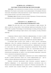 Облачные технологии в высшем образовании