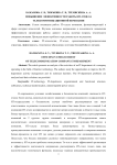 Повышение эффективности работы IT-отдела телекоммуникационной компании