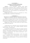 История рассмотрения хозяйственных споров в Республике Беларусь