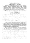Нравственные качества юриста