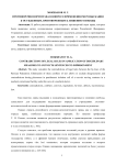 Противоречия норм права в вопросе применения мер взыскания к осужденным, приговоренным к лишению свободы