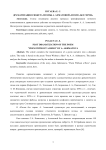 Драматизация сюжета поэмы А. Ахматовой "Поэма без героя"