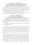 Синтаксические средства изображения эмоции радости в русском языке в сопоставлении с сербским