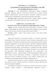 Когнитивная и синтаксическая специфика паремий, отражающих женское начало
