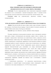 Типы эмоционально окрашенных наименований лиц женского пола в русских говорах Мордовии