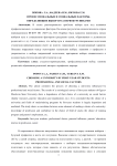 Профессиональные и социальные факторы, определившие выбор вуза первокурсниками