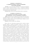 Установки молодёжи на семью и деторождение в Республике Мордовия
