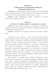 Рациональность в современном обществе: социологический анализ