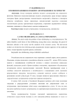 Отношение женщин к позднему деторождению и материнству