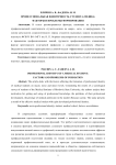 Профессиональная идентичность студента-медика: факторы и проблемы формирования