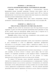 Средства формирования имиджа спортивной организации