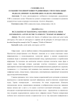 Особенности конвергенции традиционных СМИ и социальных медиа (на примере телекомпании "Телесеть Мордовии")