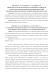 Оценка показателей ЭКГ высокого разрешения у пациентов с пароксизмальной формой фибрилляции предсердий при профилактическом приеме антиаритмических препаратов