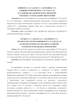Влияние полиморфизма Т-31С гена IL-1 на развитие метаболического синдрома у больных с артериальной гипертензией