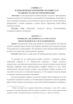 3D-моделирование и 3D-принтинг как новый этап в развитии сосудистого протезирования