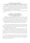 Частота орбитальных осложнений острого гнойного синусита