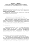 Сопоставительный анализ фразеологических единиц с соматизмом "Paа" / "Голова" в финском и русском языках