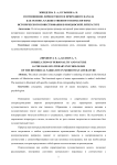 Соотношение личностного и природного начала как основа художественного психологизма исторического повествования в мордовской литературе