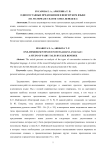 Односоставные предложения в венгерском языке (на материале сказок Элека Бенедека)