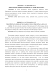Признаки восприятия в номинантах эрзянского языка