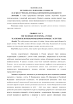 Методика исследования готовности будущего учителя-логопеда к проектной деятельности