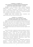 Роль учебных ситуационных центров в формировании профессиональных компетенций у студентов