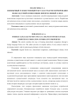 Иноязычный художественный текст как средство формирования межкультурной компетенции: информативный аспект