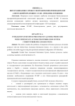 Интеграция бизнес-процессов предприятий-производителей алкогольной продукции с ЕГАИС: проблемы и решения