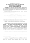 Формирование метода оценки инвестиционной привлекательности предприятия на основе открытой информации