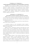 Развитие цифровой экономики на железнодорожном транспорте