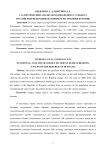 Статистический анализ доходов бюджета субъекта Российской Федерации (на примере Республики Бурятия)