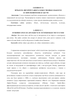 Проблема интерпретации художественных объектов в современной поп-культуре