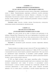 Влияние фрейдизма и неофрейдизма на массовую культуру современного общества